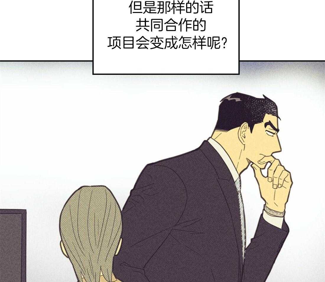 《内或外（共3季）》漫画最新章节第98话_替他考虑免费下拉式在线观看章节第【24】张图片