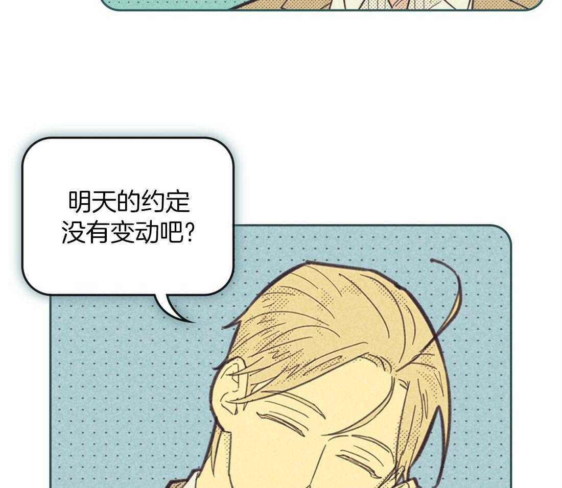 《内或外（共3季）》漫画最新章节第98话_替他考虑免费下拉式在线观看章节第【13】张图片