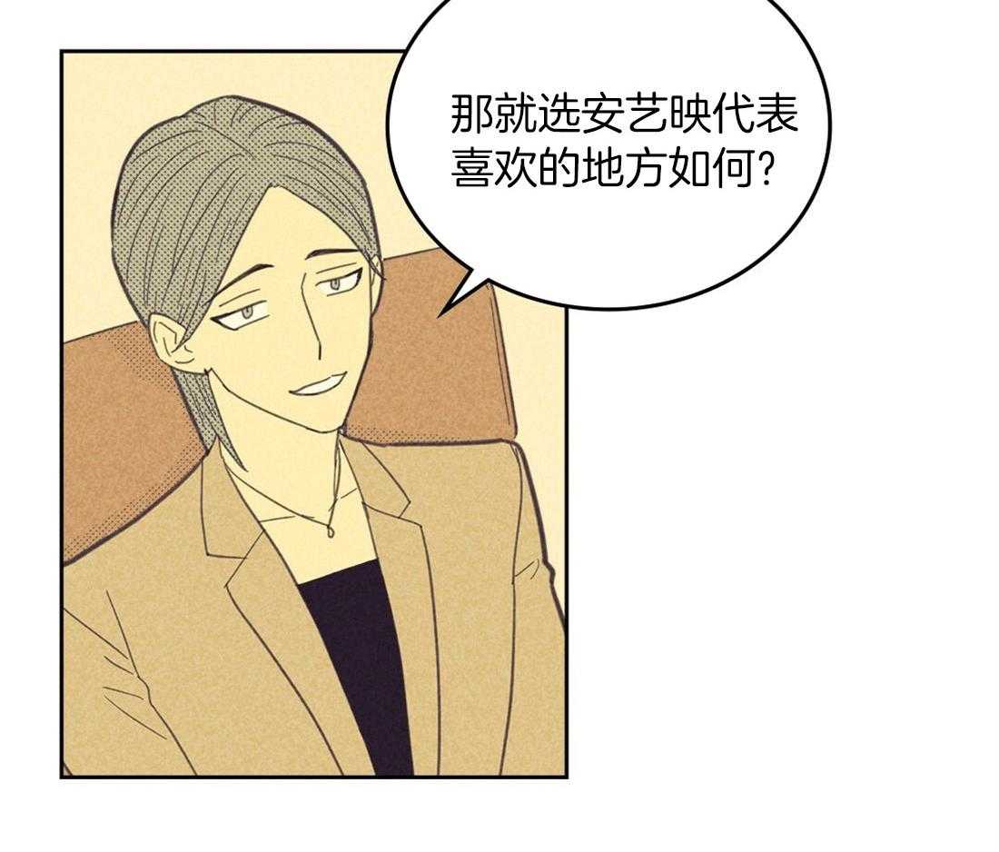 《内或外（共3季）》漫画最新章节第98话_替他考虑免费下拉式在线观看章节第【2】张图片