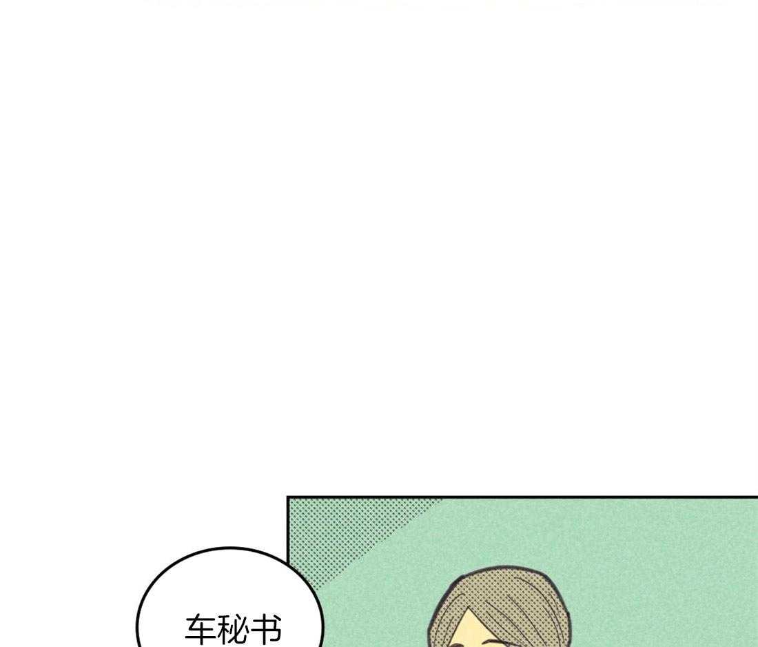 《内或外（共3季）》漫画最新章节第98话_替他考虑免费下拉式在线观看章节第【7】张图片