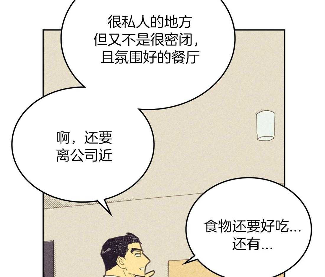 《内或外（共3季）》漫画最新章节第98话_替他考虑免费下拉式在线观看章节第【4】张图片