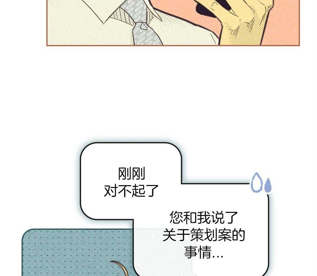 《内或外（共3季）》漫画最新章节第98话_替他考虑免费下拉式在线观看章节第【16】张图片