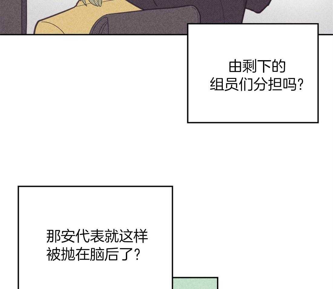 《内或外（共3季）》漫画最新章节第98话_替他考虑免费下拉式在线观看章节第【23】张图片