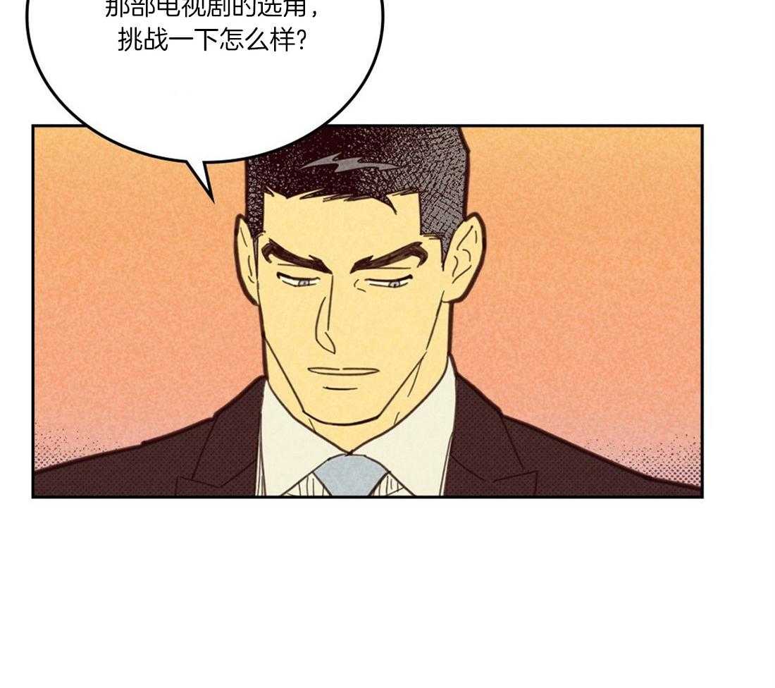 《内或外（共3季）》漫画最新章节第100话_不该那样的免费下拉式在线观看章节第【13】张图片