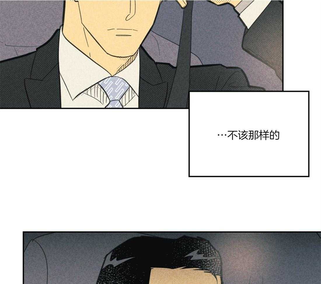 《内或外（共3季）》漫画最新章节第100话_不该那样的免费下拉式在线观看章节第【35】张图片