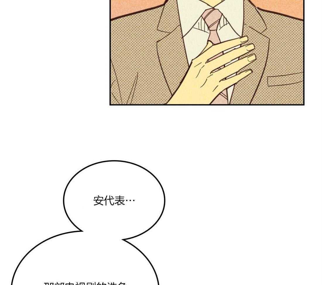 《内或外（共3季）》漫画最新章节第100话_不该那样的免费下拉式在线观看章节第【14】张图片