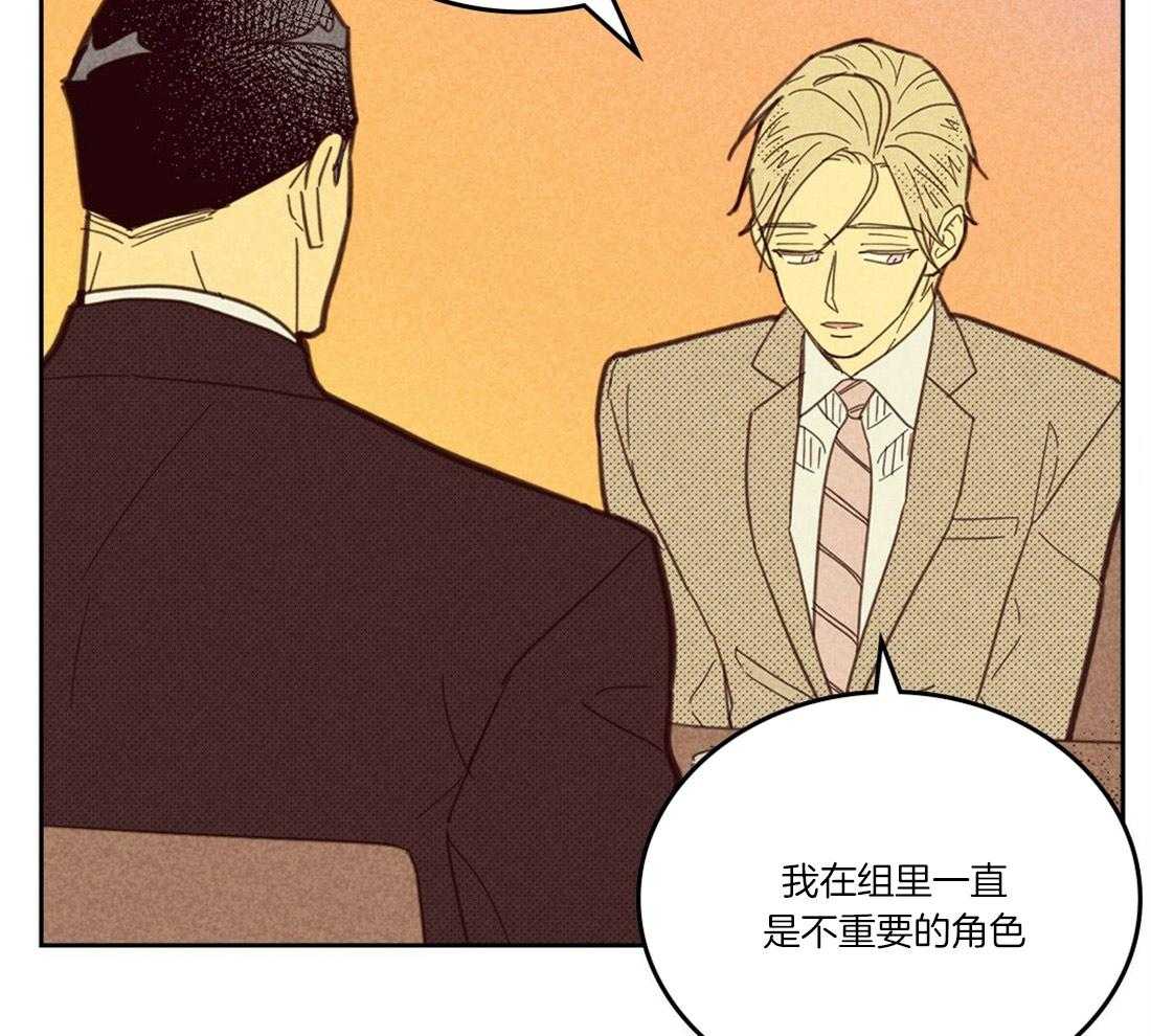 《内或外（共3季）》漫画最新章节第100话_不该那样的免费下拉式在线观看章节第【4】张图片