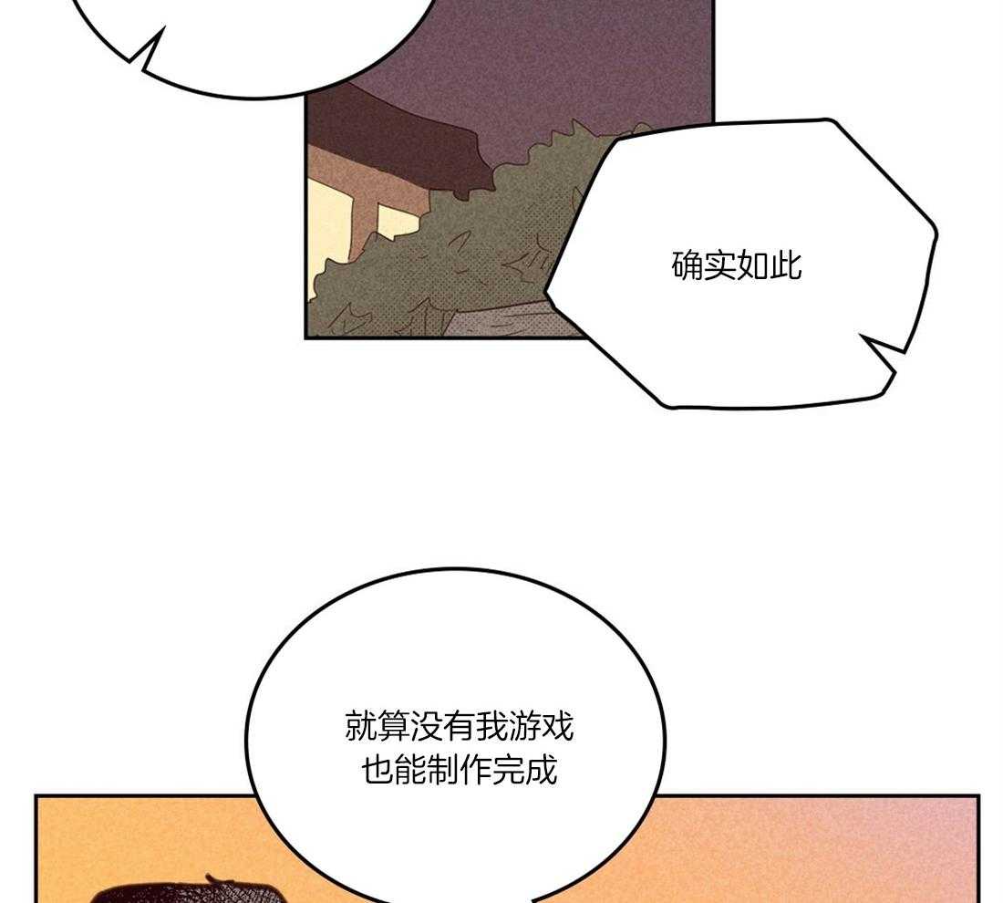 《内或外（共3季）》漫画最新章节第100话_不该那样的免费下拉式在线观看章节第【5】张图片