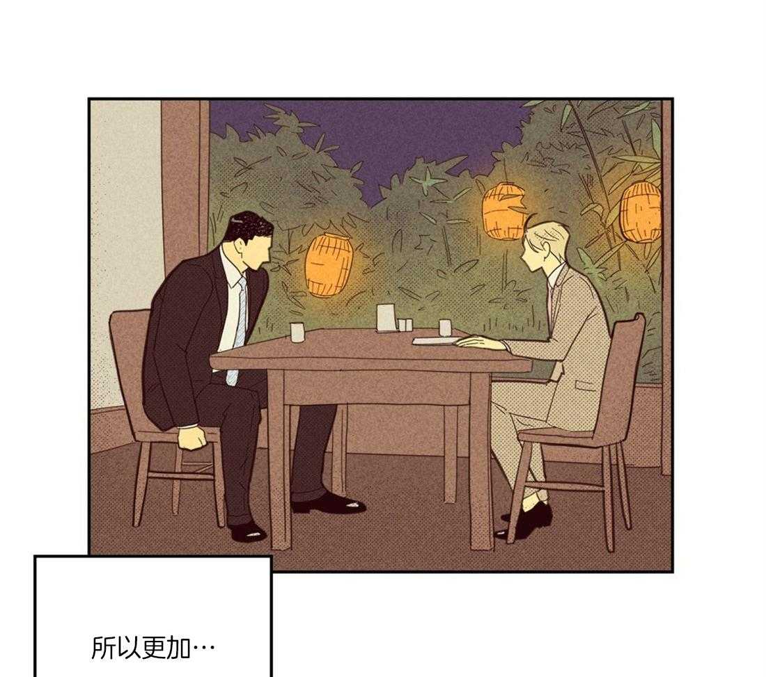 《内或外（共3季）》漫画最新章节第100话_不该那样的免费下拉式在线观看章节第【16】张图片