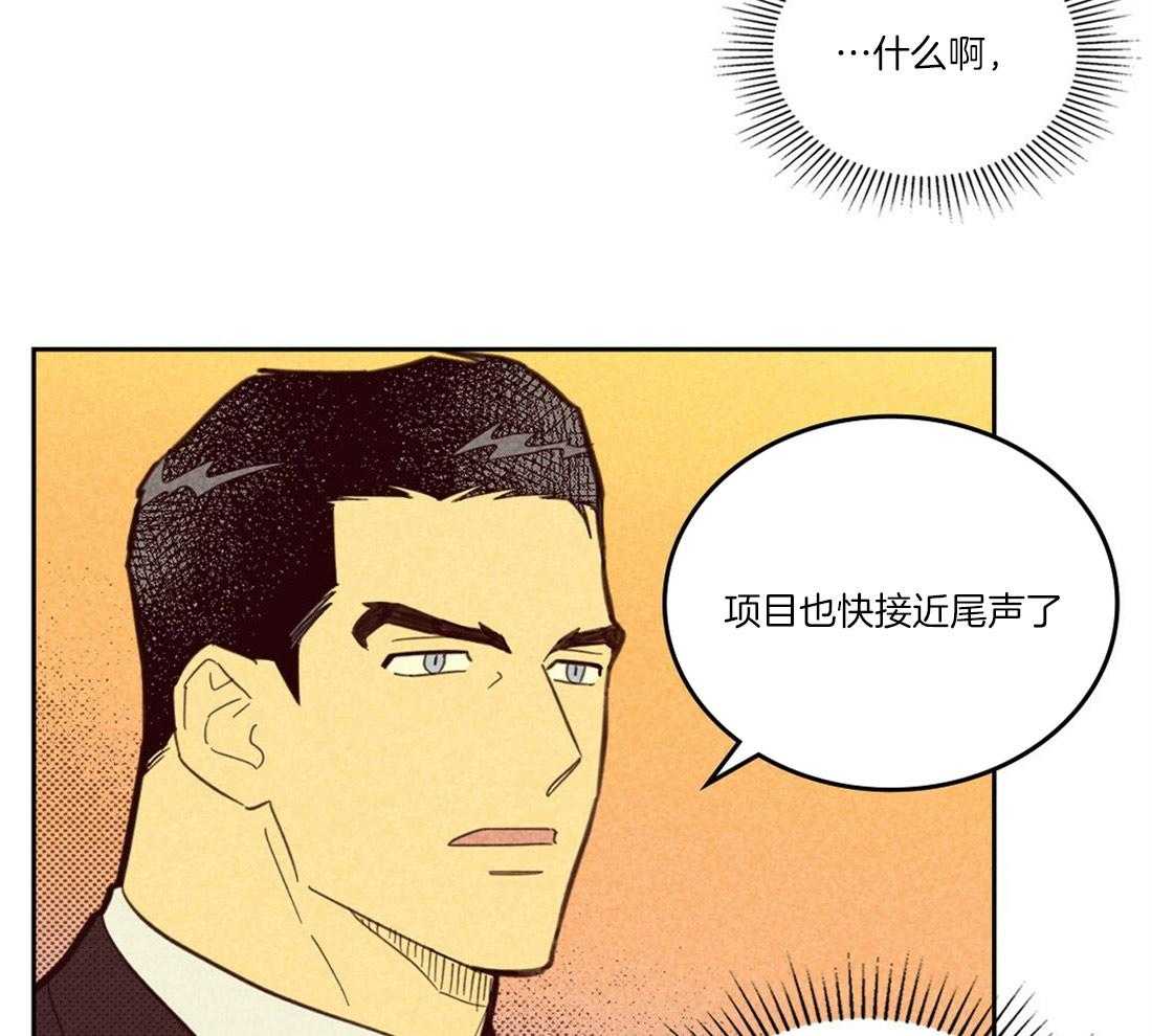 《内或外（共3季）》漫画最新章节第100话_不该那样的免费下拉式在线观看章节第【8】张图片