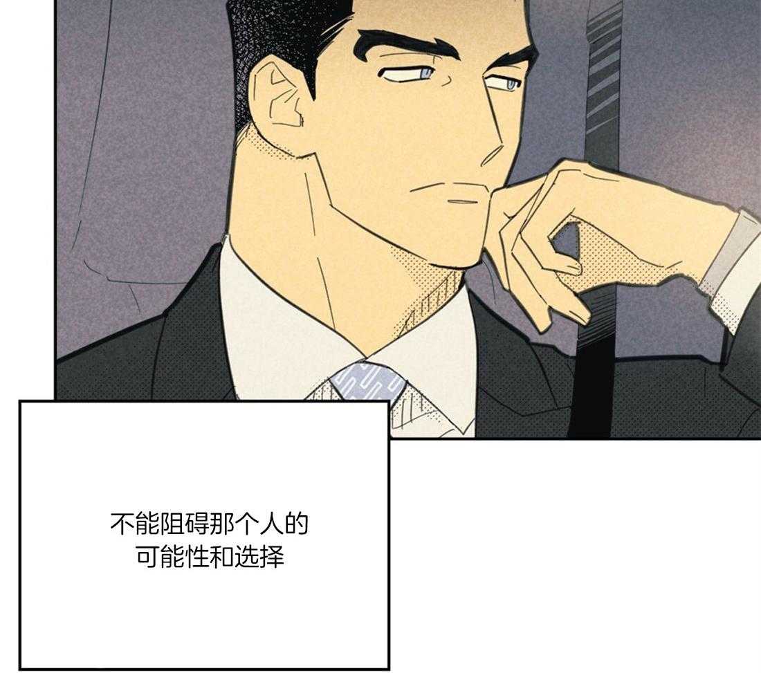 《内或外（共3季）》漫画最新章节第100话_不该那样的免费下拉式在线观看章节第【34】张图片