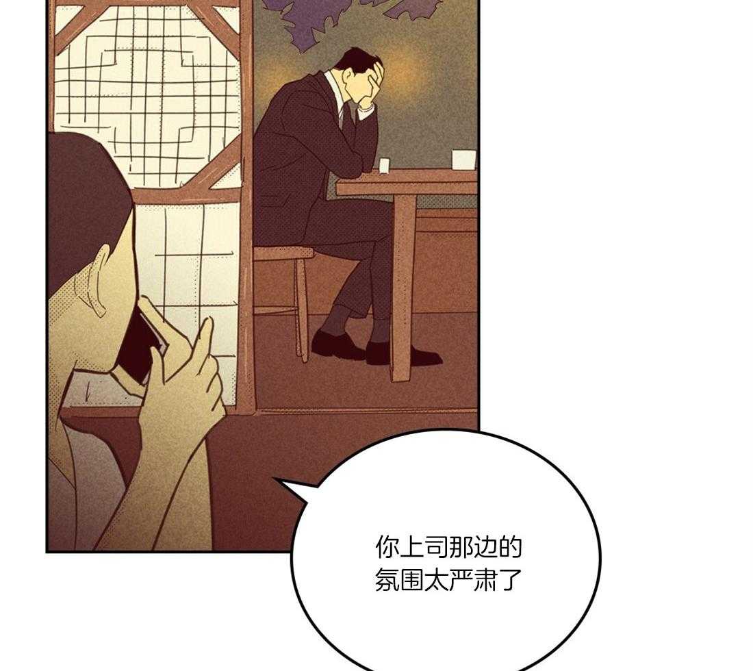 《内或外（共3季）》漫画最新章节第101话_到此为止吧免费下拉式在线观看章节第【3】张图片