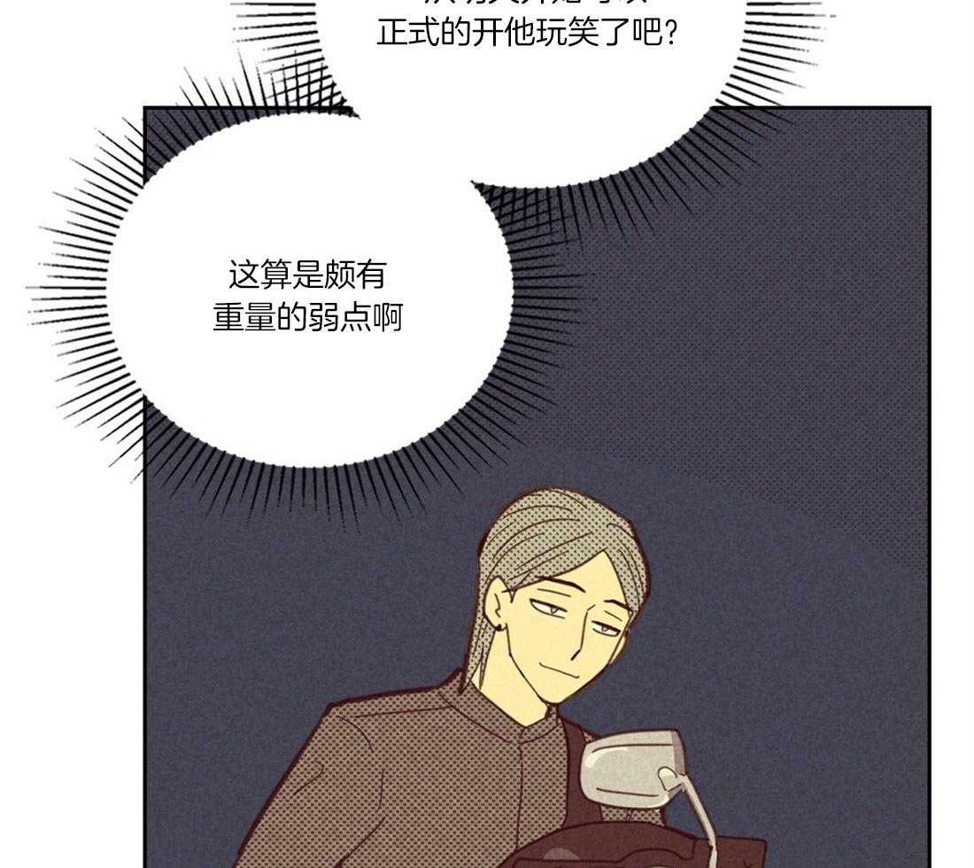 《内或外（共3季）》漫画最新章节第101话_到此为止吧免费下拉式在线观看章节第【8】张图片