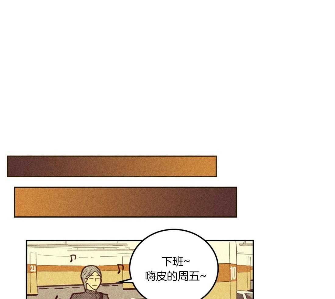 《内或外（共3季）》漫画最新章节第101话_到此为止吧免费下拉式在线观看章节第【11】张图片