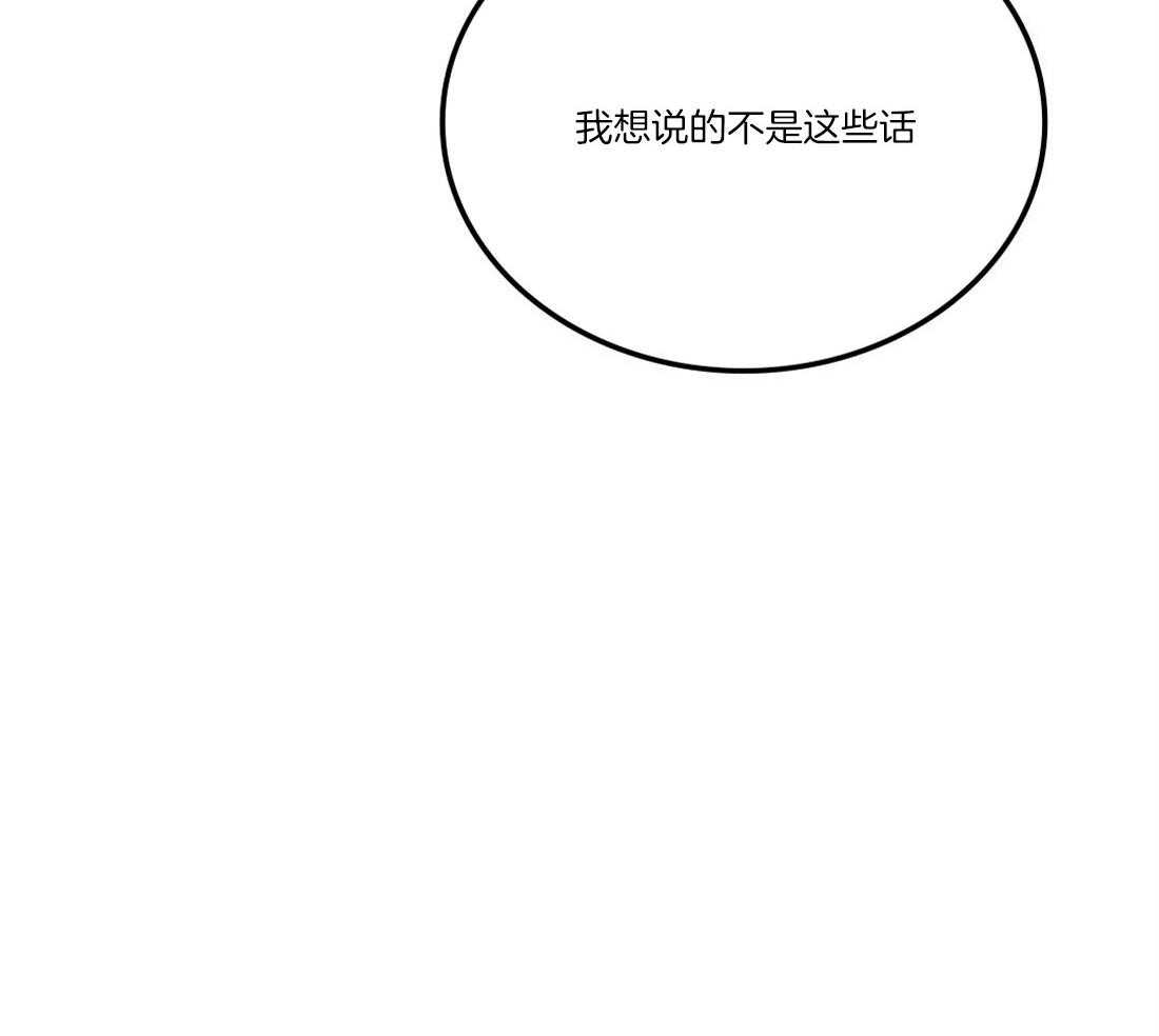 《内或外（共3季）》漫画最新章节第101话_到此为止吧免费下拉式在线观看章节第【25】张图片