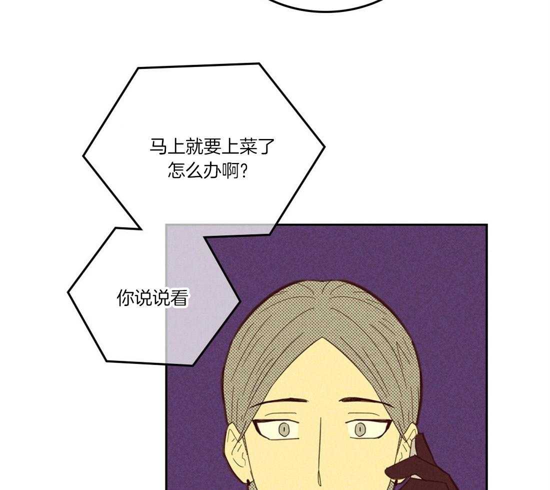 《内或外（共3季）》漫画最新章节第101话_到此为止吧免费下拉式在线观看章节第【2】张图片