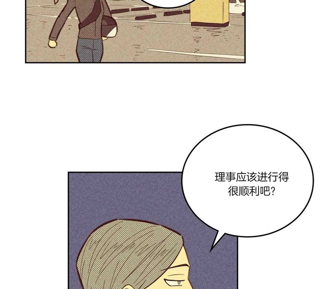 《内或外（共3季）》漫画最新章节第101话_到此为止吧免费下拉式在线观看章节第【10】张图片