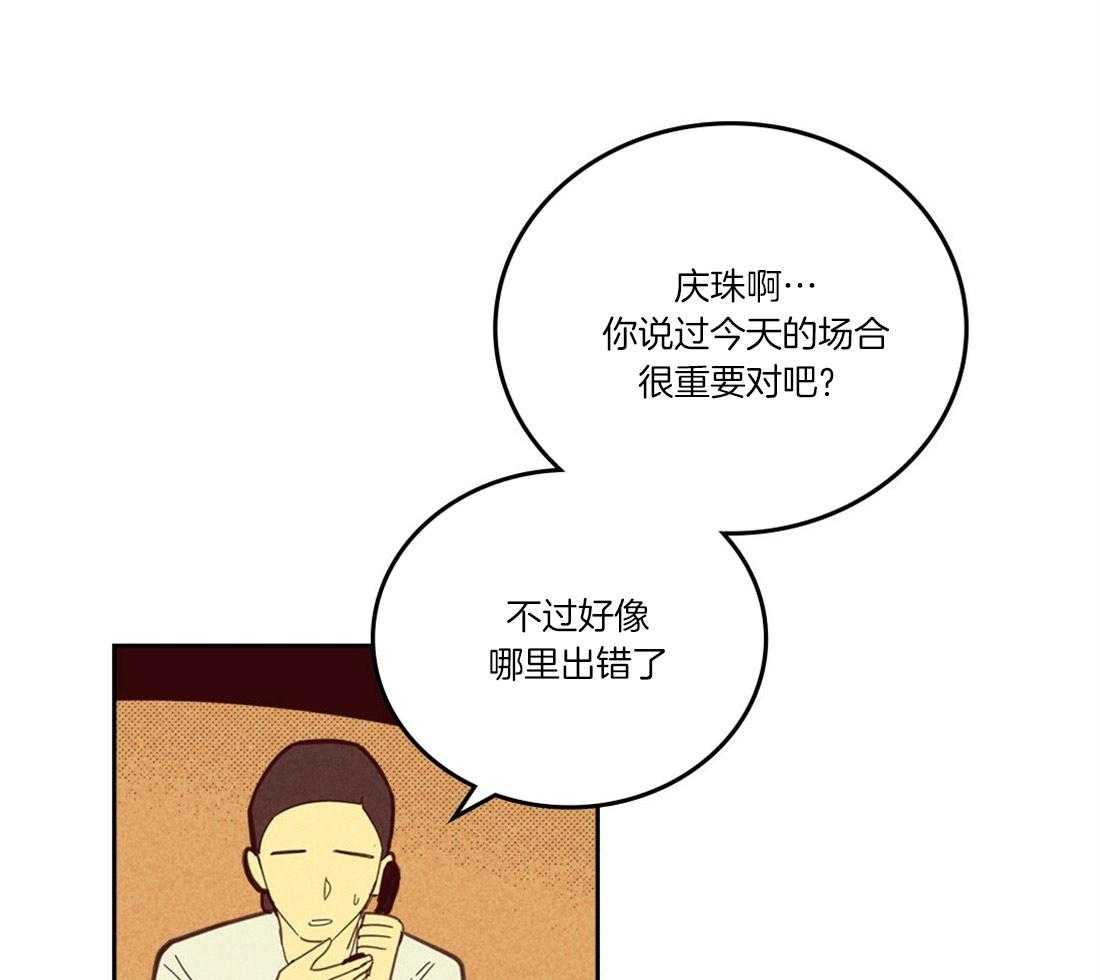 《内或外（共3季）》漫画最新章节第101话_到此为止吧免费下拉式在线观看章节第【6】张图片