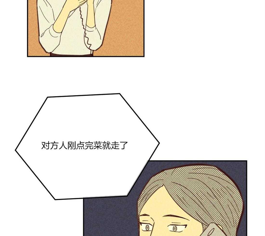 《内或外（共3季）》漫画最新章节第101话_到此为止吧免费下拉式在线观看章节第【5】张图片