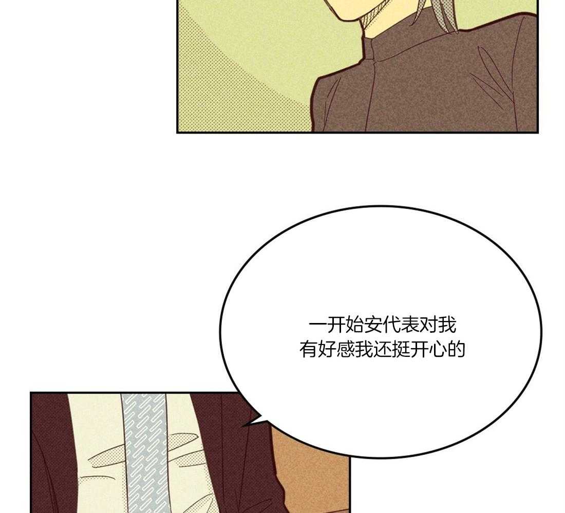 《内或外（共3季）》漫画最新章节第103话_交错的感情免费下拉式在线观看章节第【15】张图片