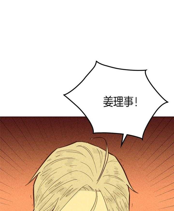 《内或外（共3季）》漫画最新章节第103话_交错的感情免费下拉式在线观看章节第【22】张图片