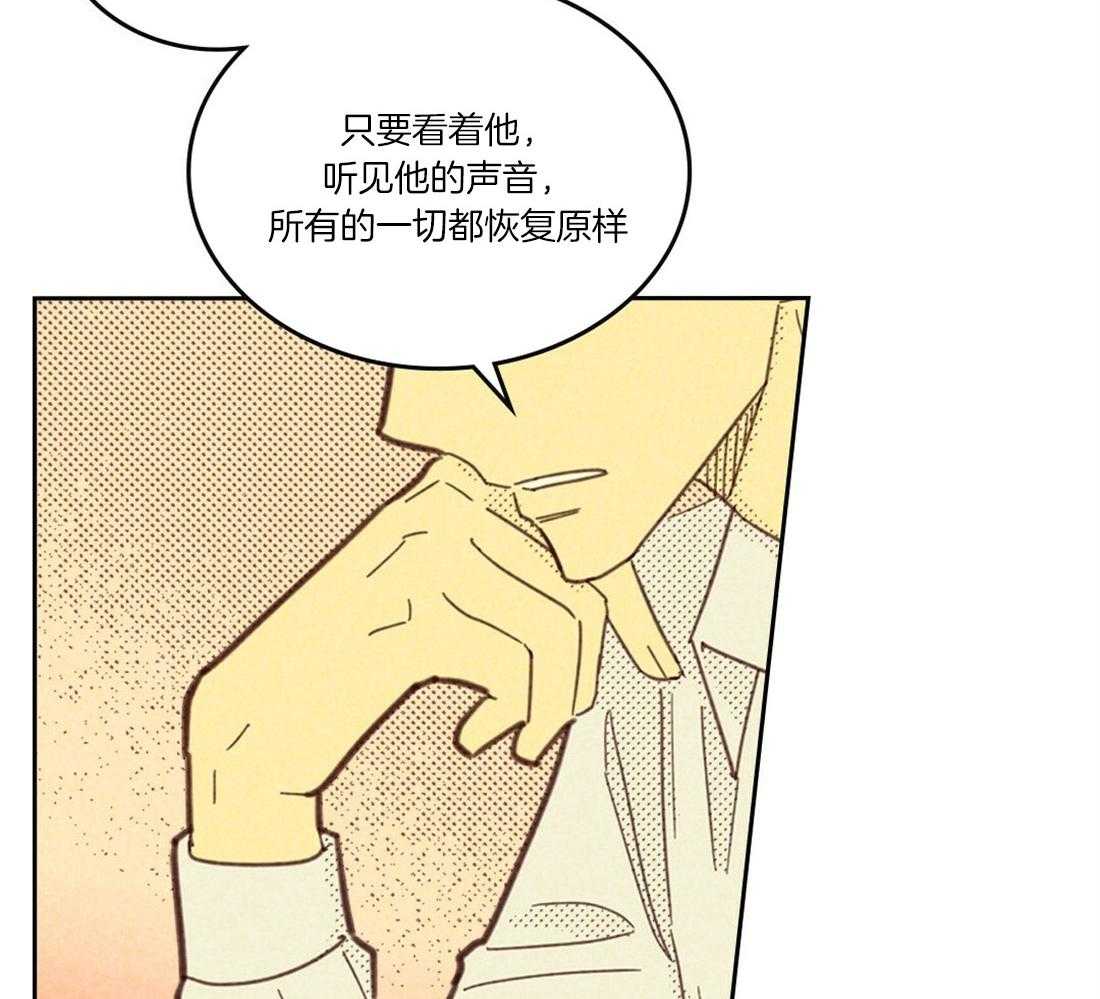 《内或外（共3季）》漫画最新章节第103话_交错的感情免费下拉式在线观看章节第【9】张图片