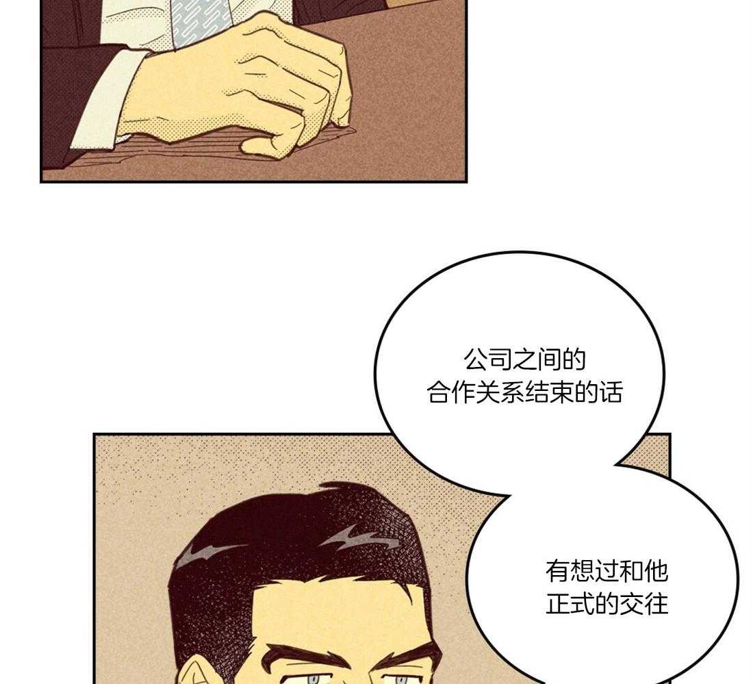 《内或外（共3季）》漫画最新章节第103话_交错的感情免费下拉式在线观看章节第【14】张图片