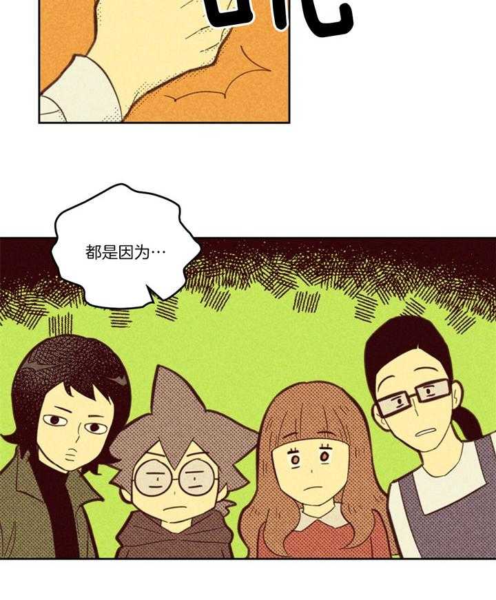 《内或外（共3季）》漫画最新章节第103话_交错的感情免费下拉式在线观看章节第【23】张图片