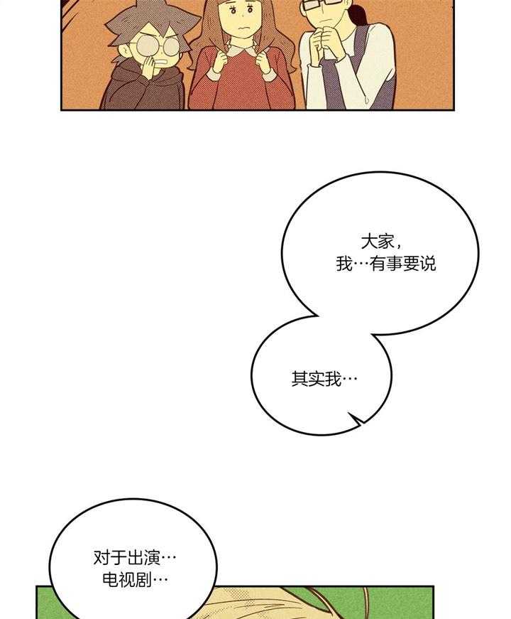 《内或外（共3季）》漫画最新章节第103话_交错的感情免费下拉式在线观看章节第【26】张图片