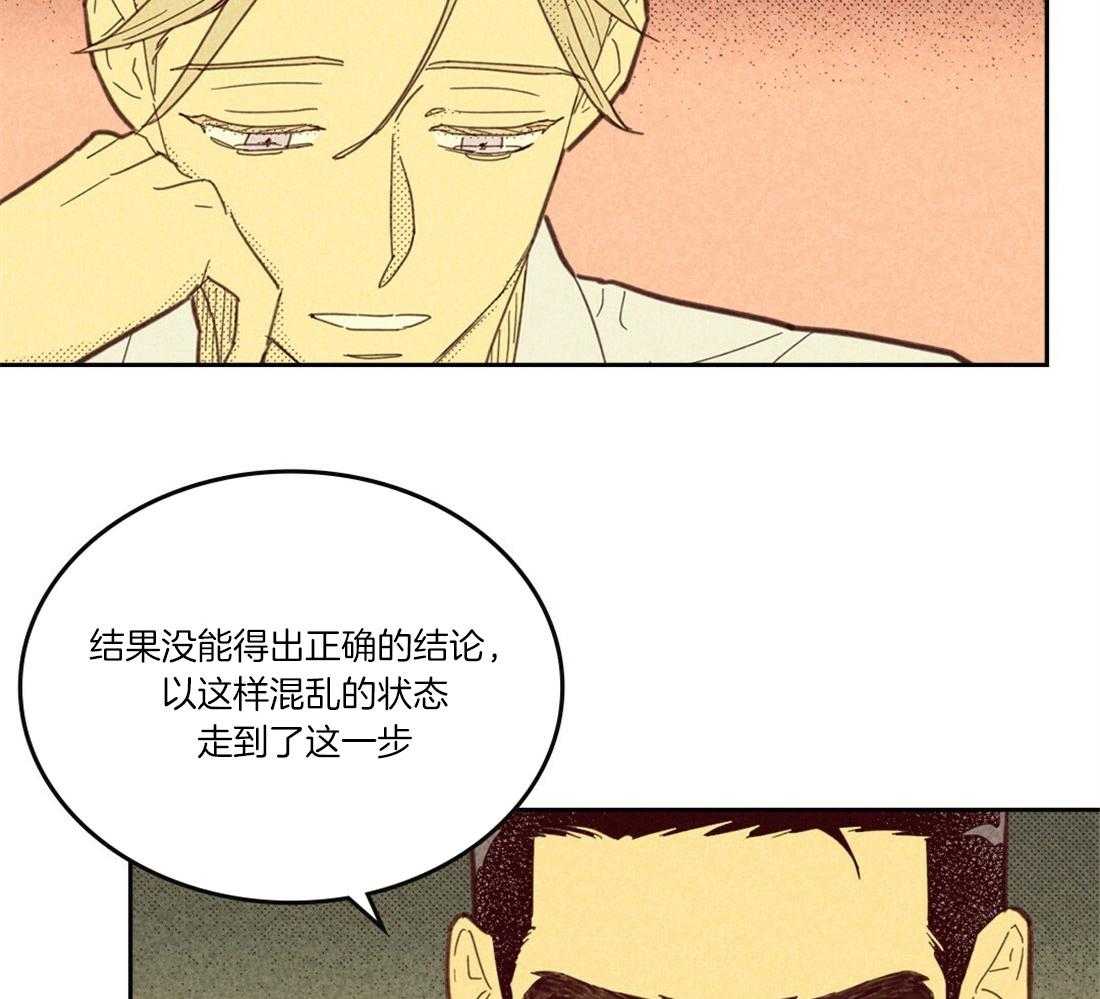 《内或外（共3季）》漫画最新章节第103话_交错的感情免费下拉式在线观看章节第【5】张图片