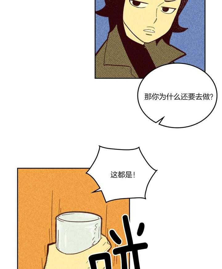 《内或外（共3季）》漫画最新章节第103话_交错的感情免费下拉式在线观看章节第【24】张图片