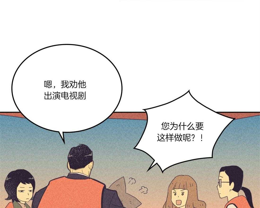 《内或外（共3季）》漫画最新章节第106话_干涉免费下拉式在线观看章节第【5】张图片