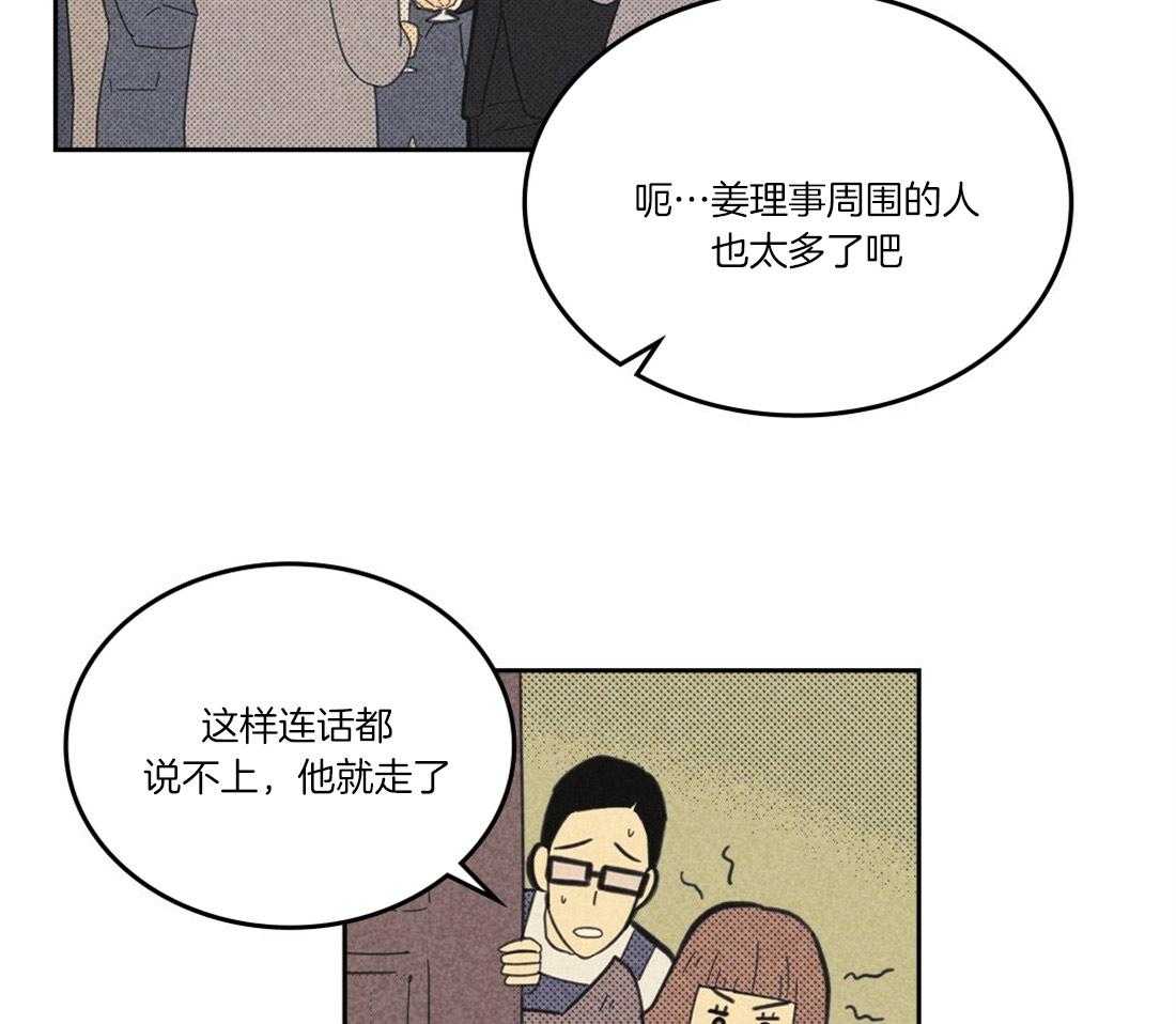 《内或外（共3季）》漫画最新章节第106话_干涉免费下拉式在线观看章节第【20】张图片