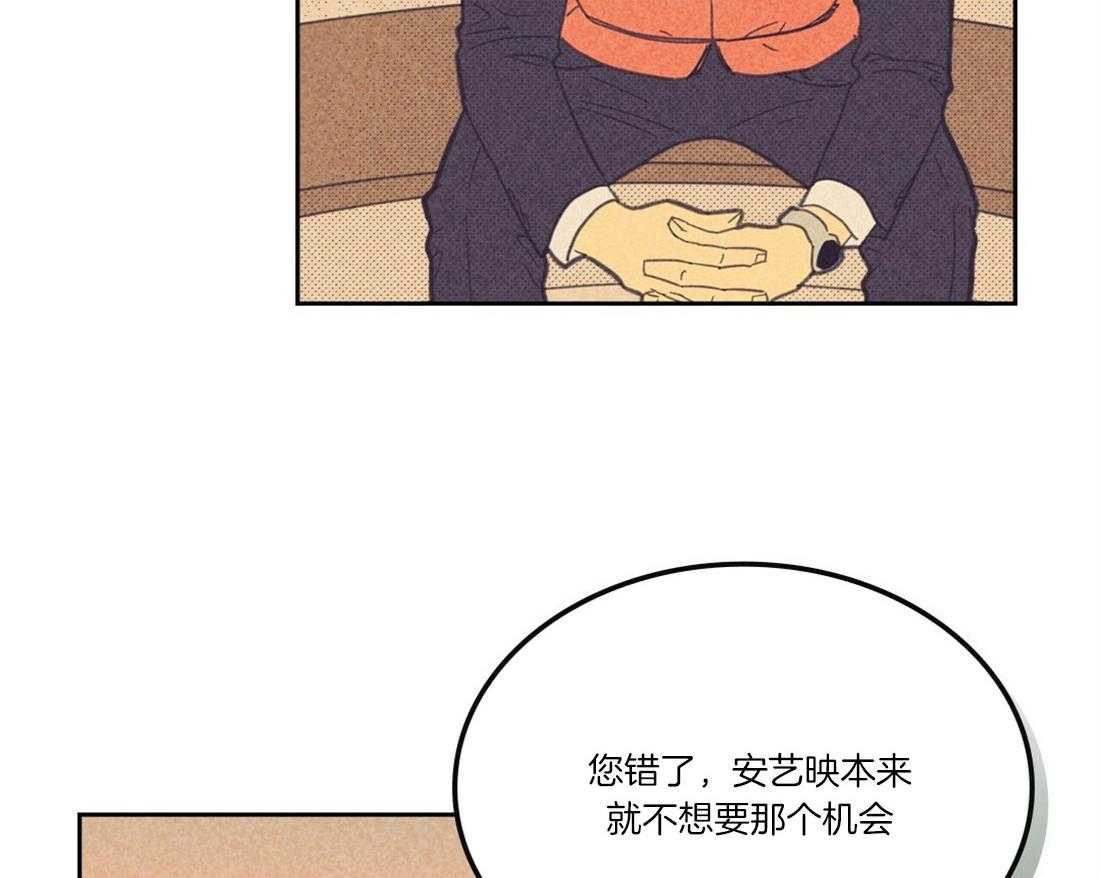 《内或外（共3季）》漫画最新章节第106话_干涉免费下拉式在线观看章节第【2】张图片