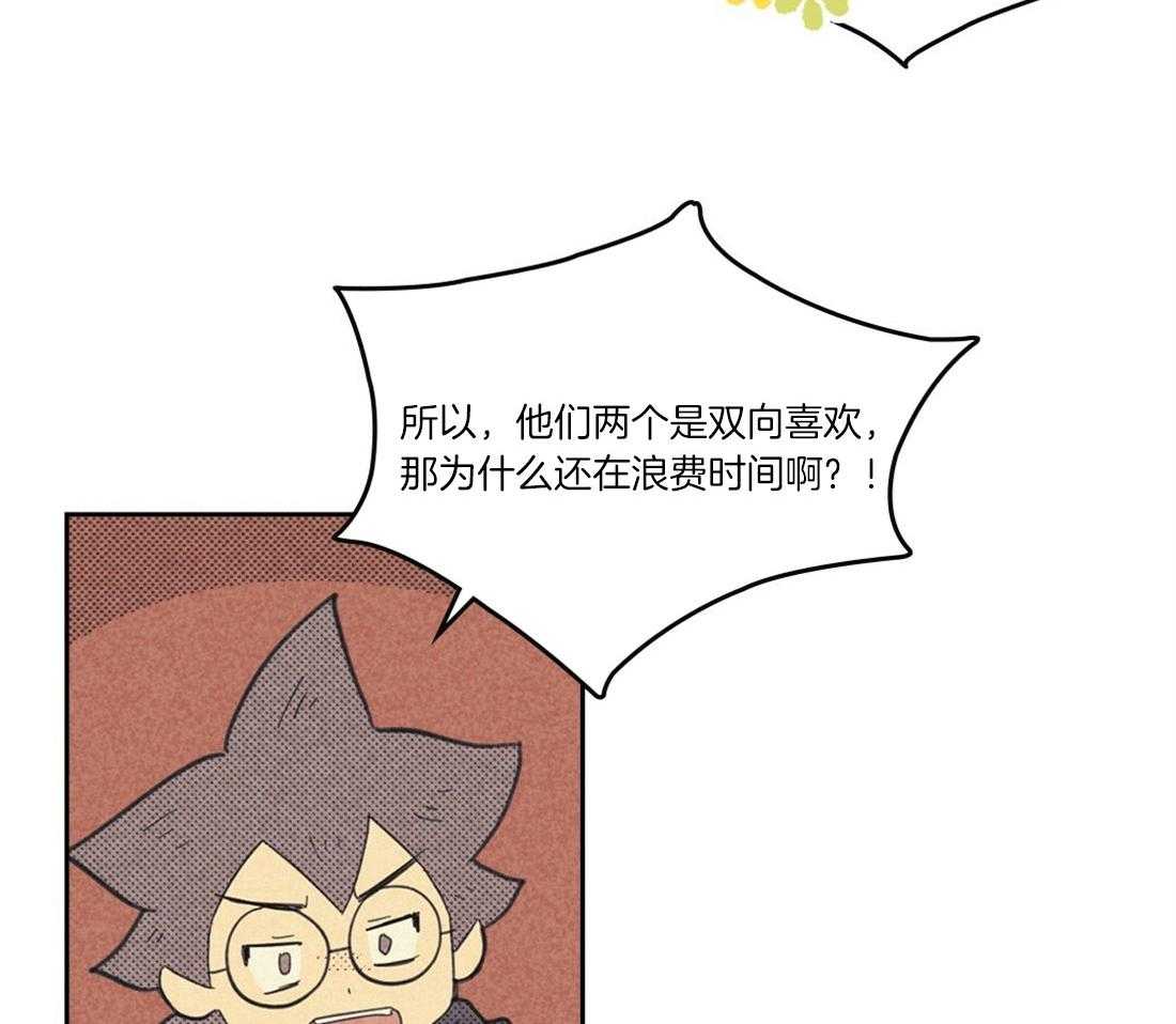 《内或外（共3季）》漫画最新章节第106话_干涉免费下拉式在线观看章节第【27】张图片