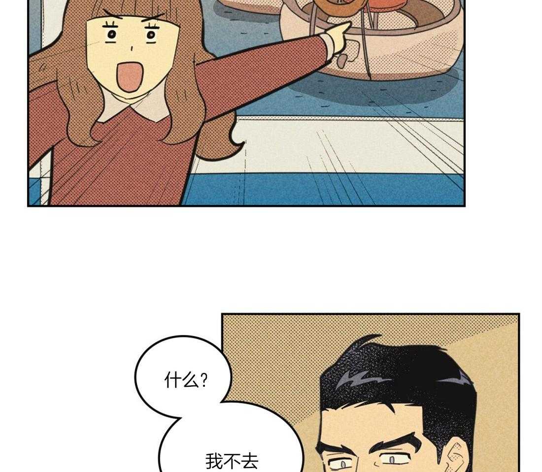 《内或外（共3季）》漫画最新章节第106话_干涉免费下拉式在线观看章节第【15】张图片