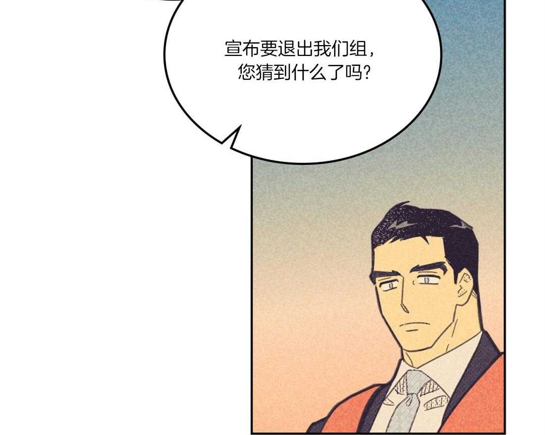 《内或外（共3季）》漫画最新章节第106话_干涉免费下拉式在线观看章节第【6】张图片