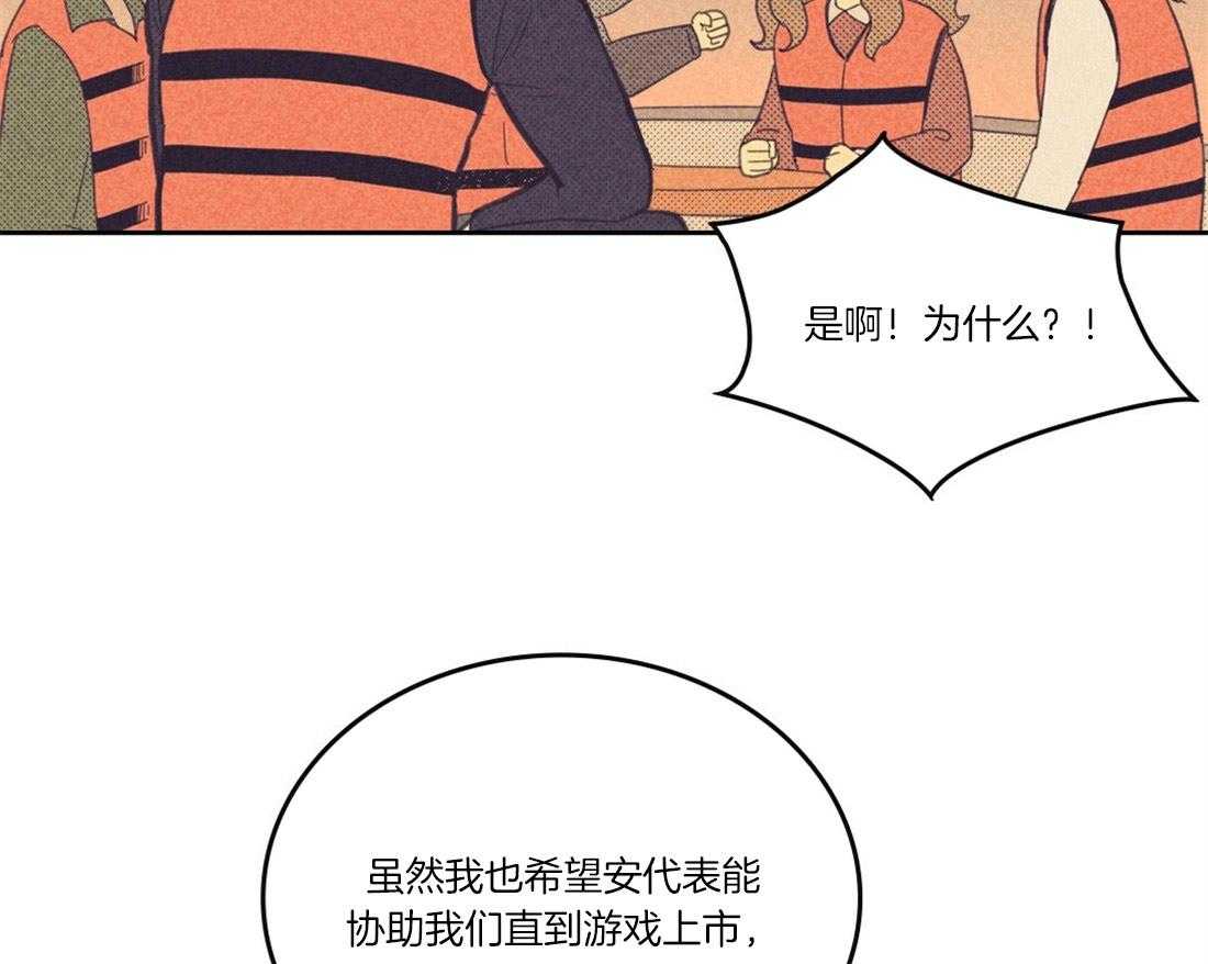 《内或外（共3季）》漫画最新章节第106话_干涉免费下拉式在线观看章节第【4】张图片