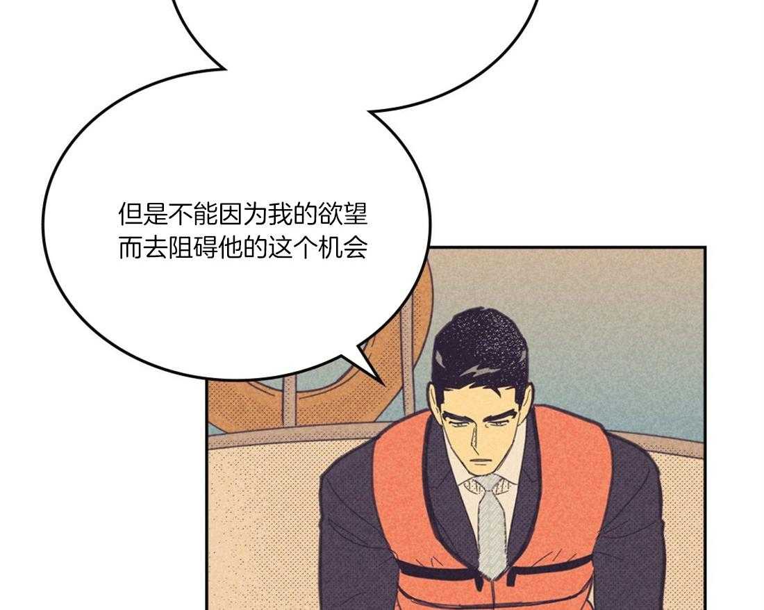 《内或外（共3季）》漫画最新章节第106话_干涉免费下拉式在线观看章节第【3】张图片