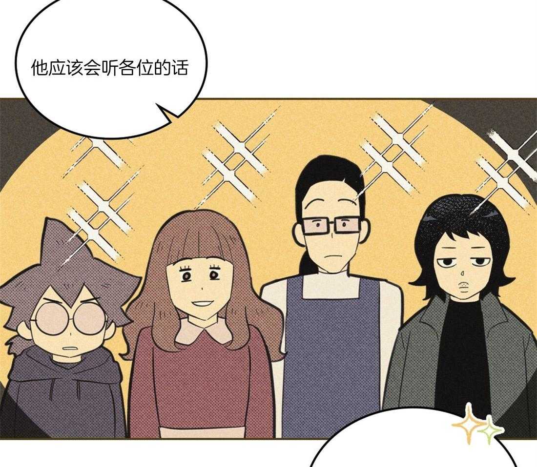 《内或外（共3季）》漫画最新章节第106话_干涉免费下拉式在线观看章节第【23】张图片