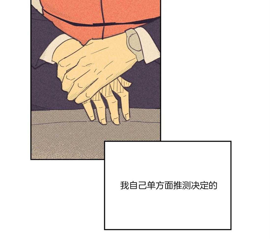 《内或外（共3季）》漫画最新章节第107话_打破免费下拉式在线观看章节第【22】张图片