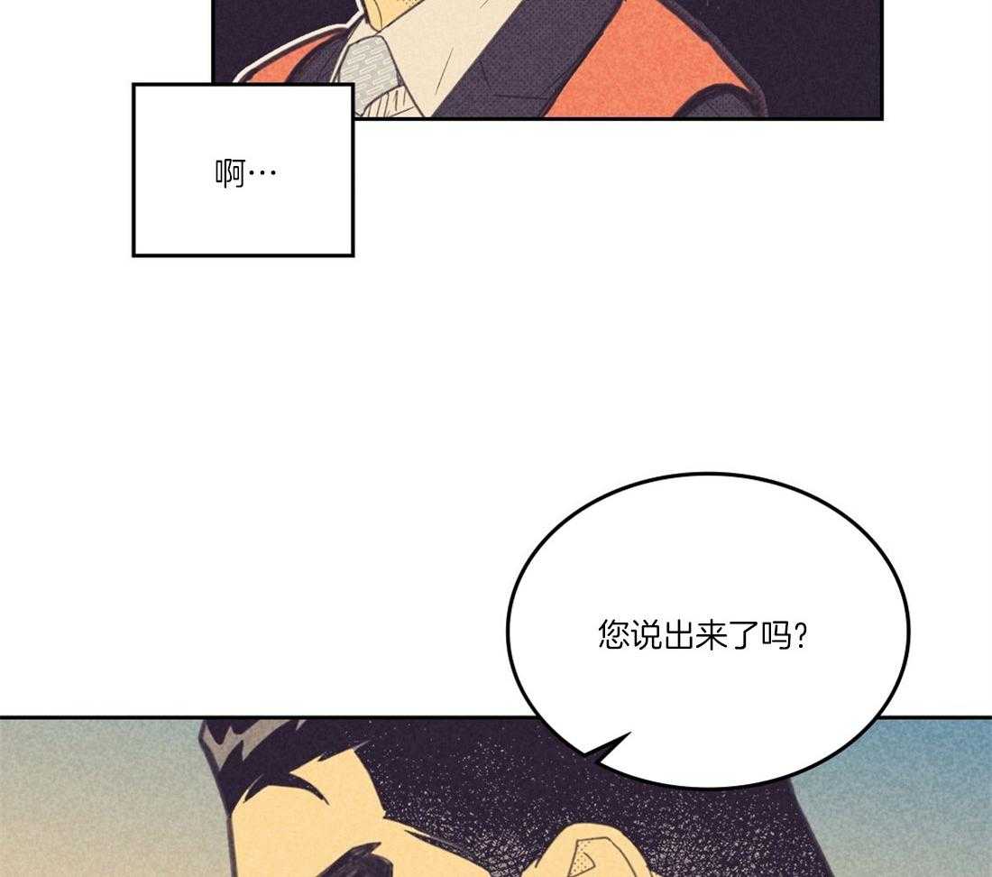 《内或外（共3季）》漫画最新章节第107话_打破免费下拉式在线观看章节第【29】张图片