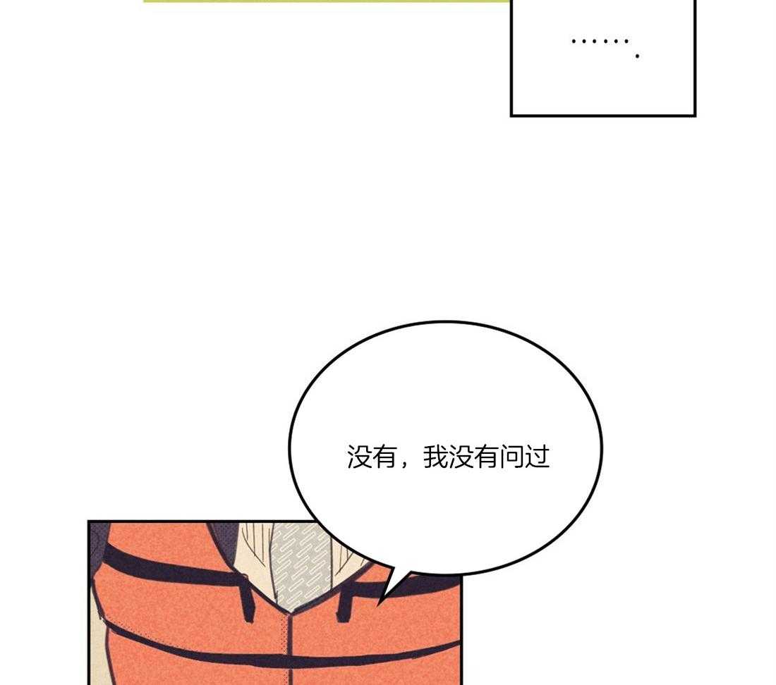 《内或外（共3季）》漫画最新章节第107话_打破免费下拉式在线观看章节第【23】张图片