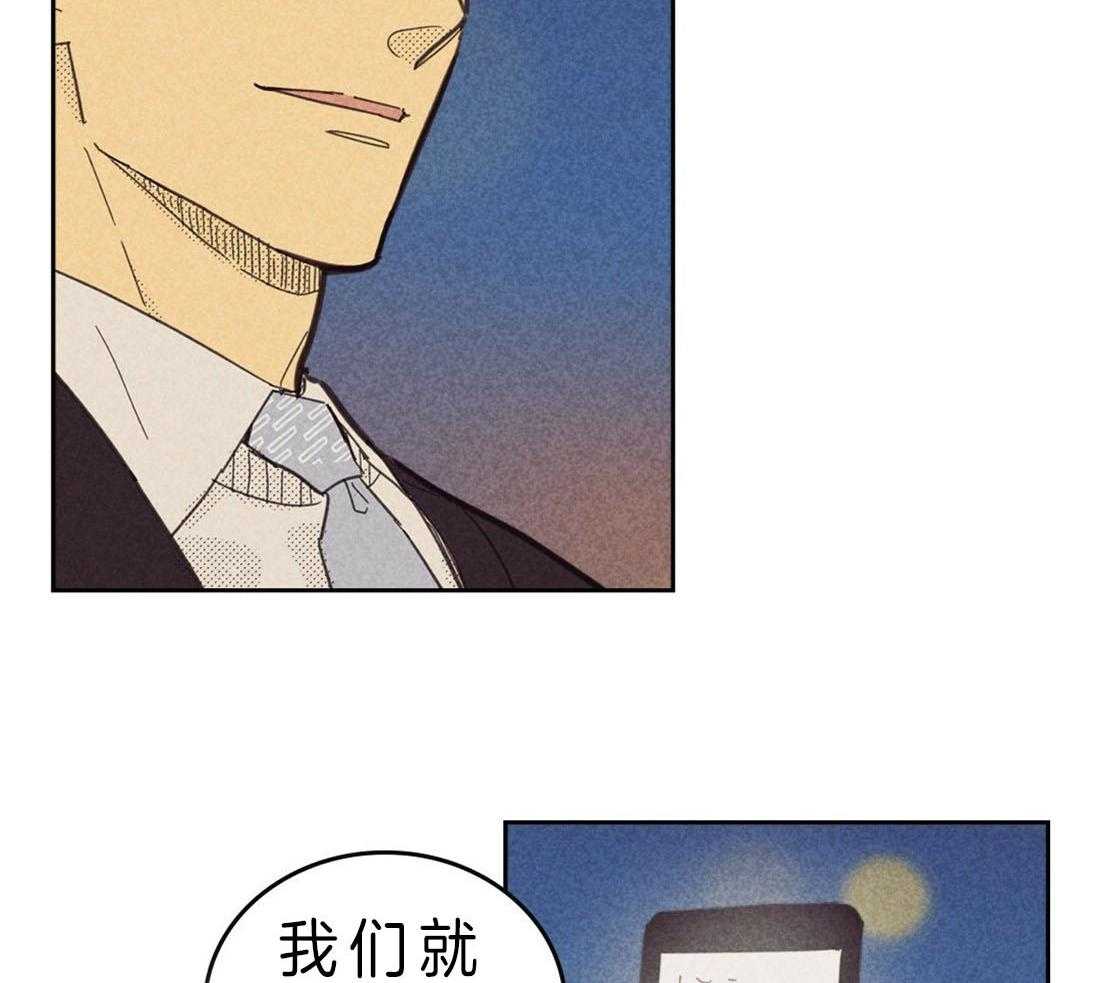 《内或外（共3季）》漫画最新章节第109话_告白免费下拉式在线观看章节第【6】张图片