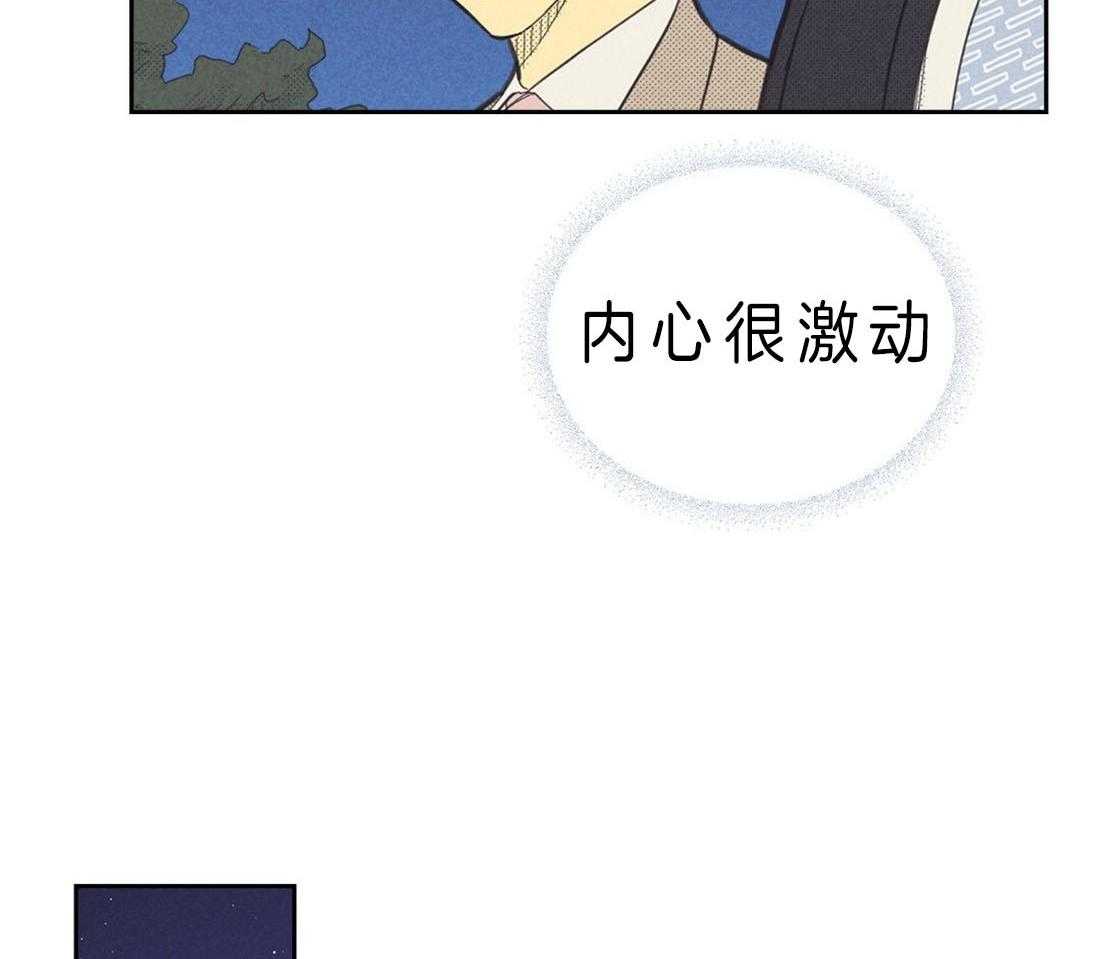 《内或外（共3季）》漫画最新章节第111话_真实的梦免费下拉式在线观看章节第【17】张图片