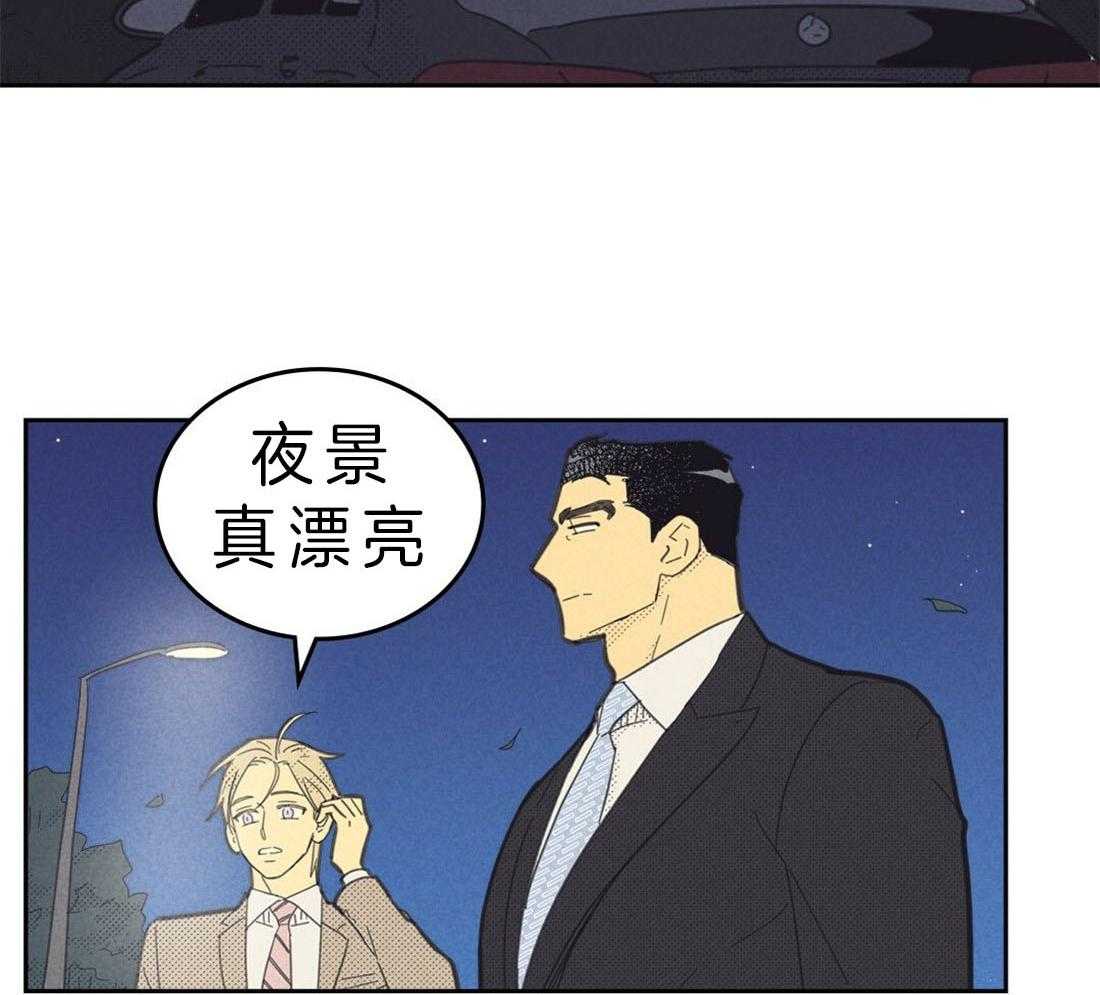 《内或外（共3季）》漫画最新章节第111话_真实的梦免费下拉式在线观看章节第【27】张图片