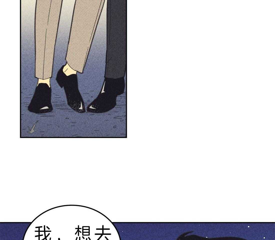 《内或外（共3季）》漫画最新章节第111话_真实的梦免费下拉式在线观看章节第【12】张图片