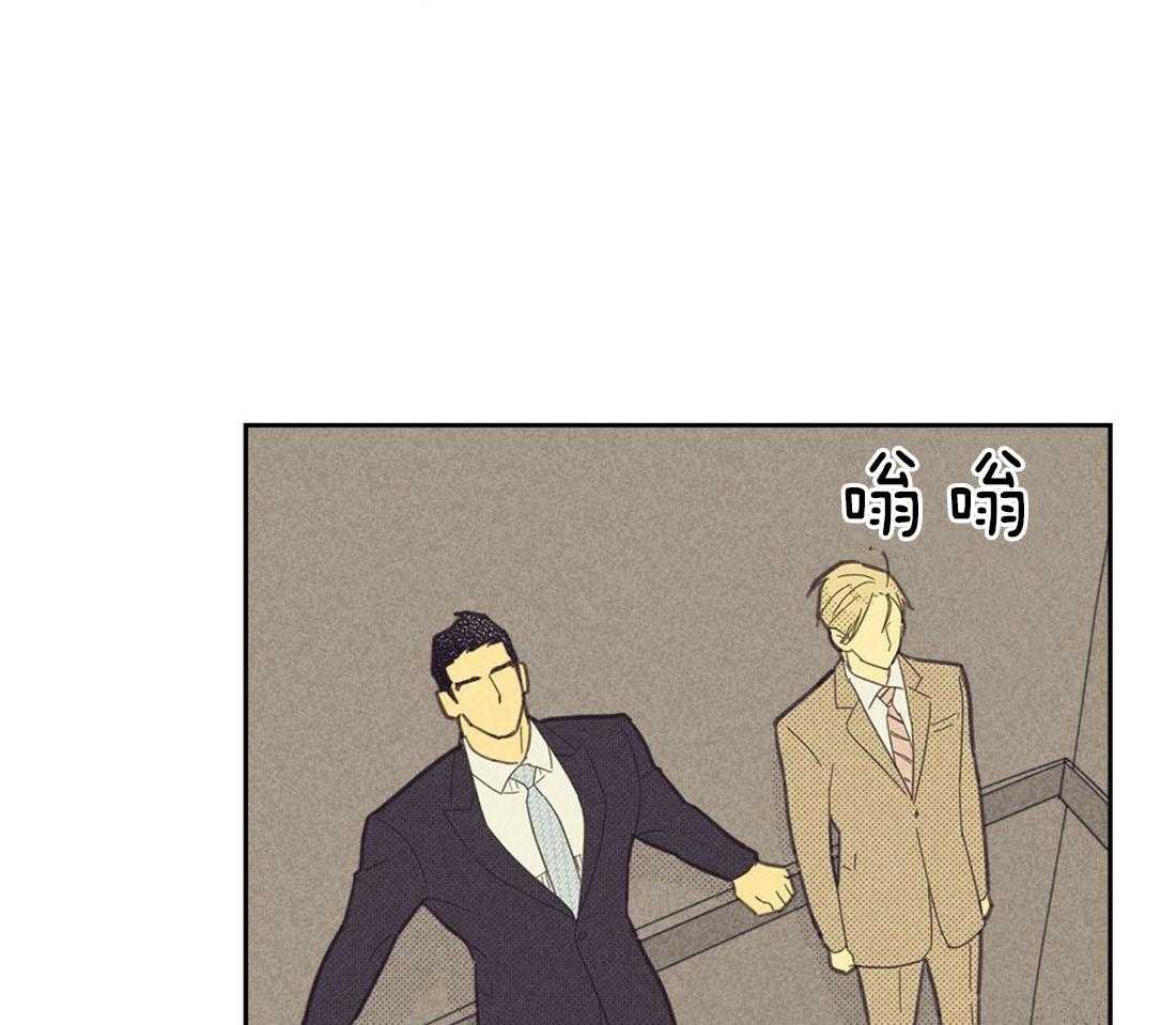 《内或外（共3季）》漫画最新章节第111话_真实的梦免费下拉式在线观看章节第【7】张图片