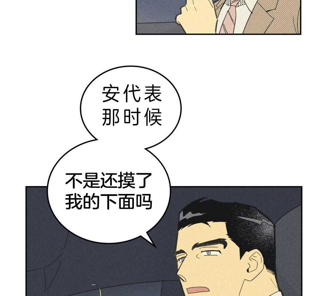 《内或外（共3季）》漫画最新章节第111话_真实的梦免费下拉式在线观看章节第【32】张图片