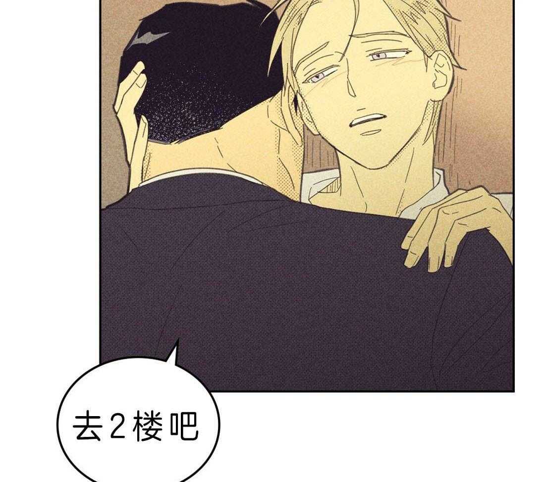 《内或外（共3季）》漫画最新章节第112话_欲罢不能免费下拉式在线观看章节第【16】张图片